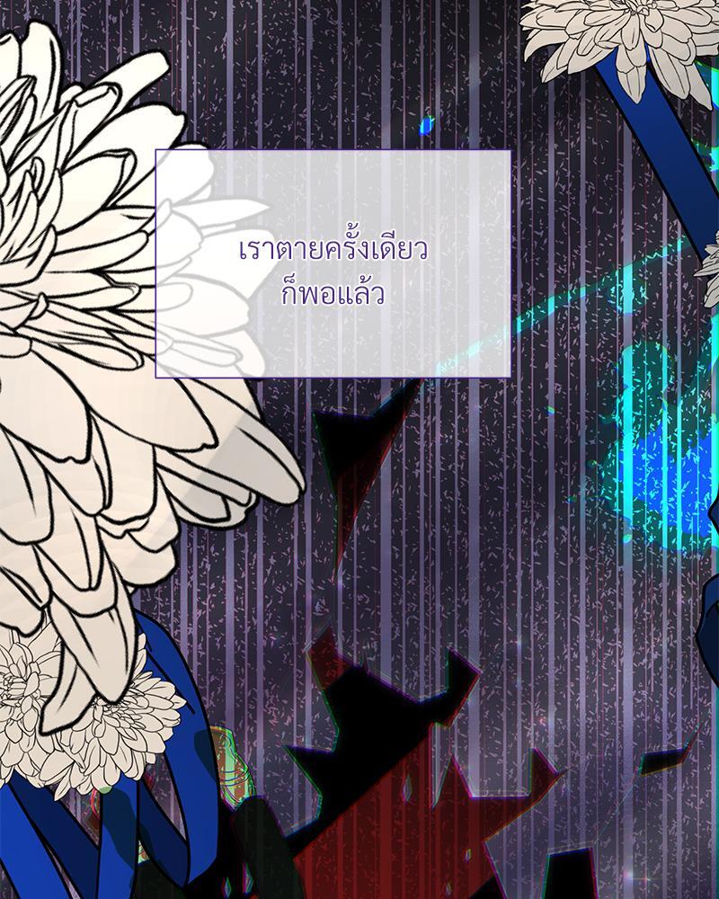 Prince 0 percent ตอนที่ 30 112