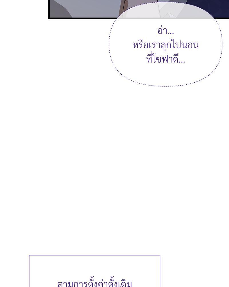 Prince 0 percent ตอนที่ 30 108
