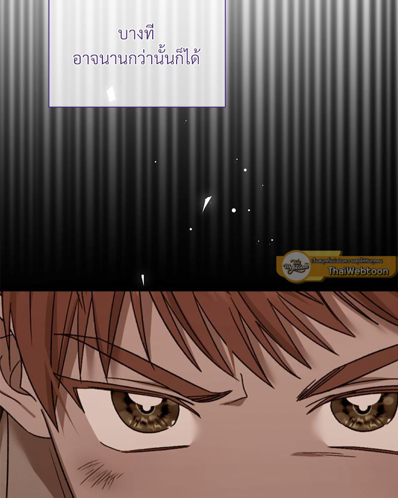 Prince 0 percent ตอนที่ 30 110