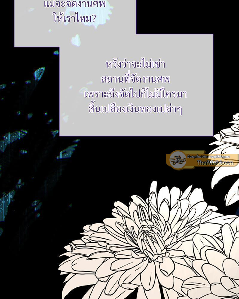 Prince 0 percent ตอนที่ 30 114