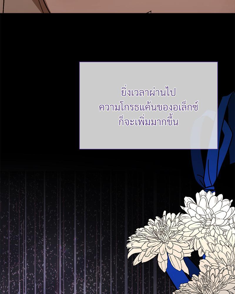 Prince 0 percent ตอนที่ 30 111