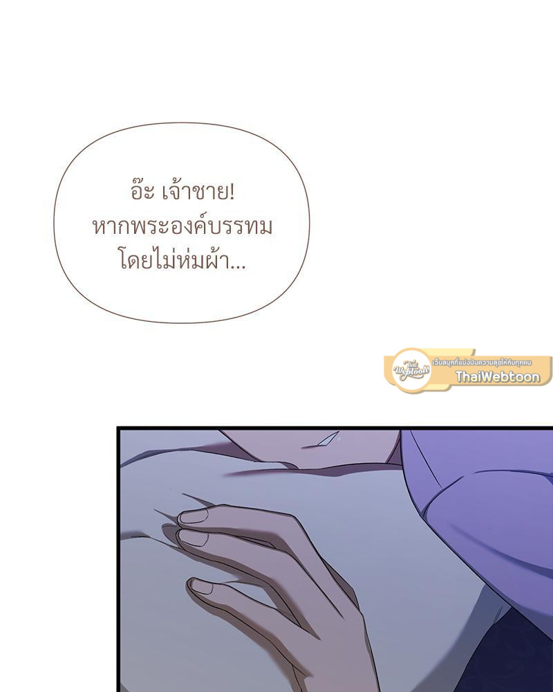 Prince 0 percent ตอนที่ 30 107