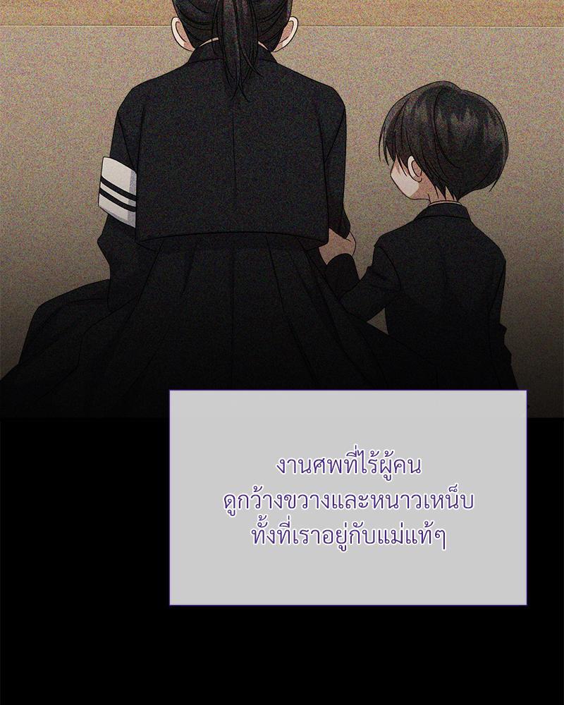 Prince 0 percent ตอนที่ 30 118