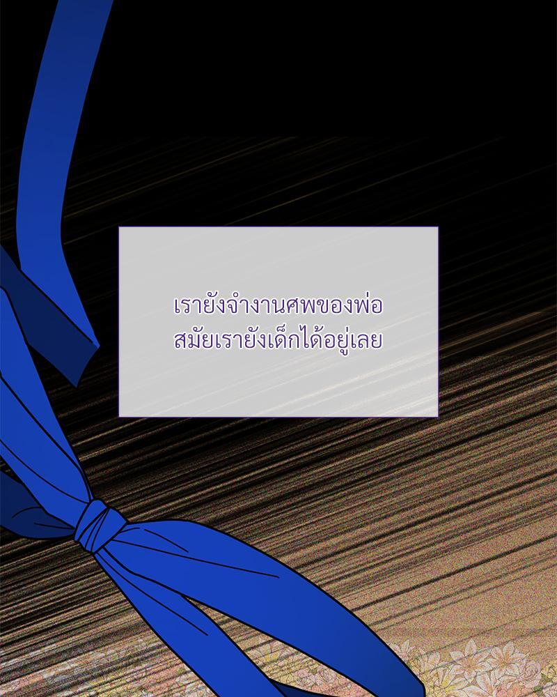 Prince 0 percent ตอนที่ 30 116