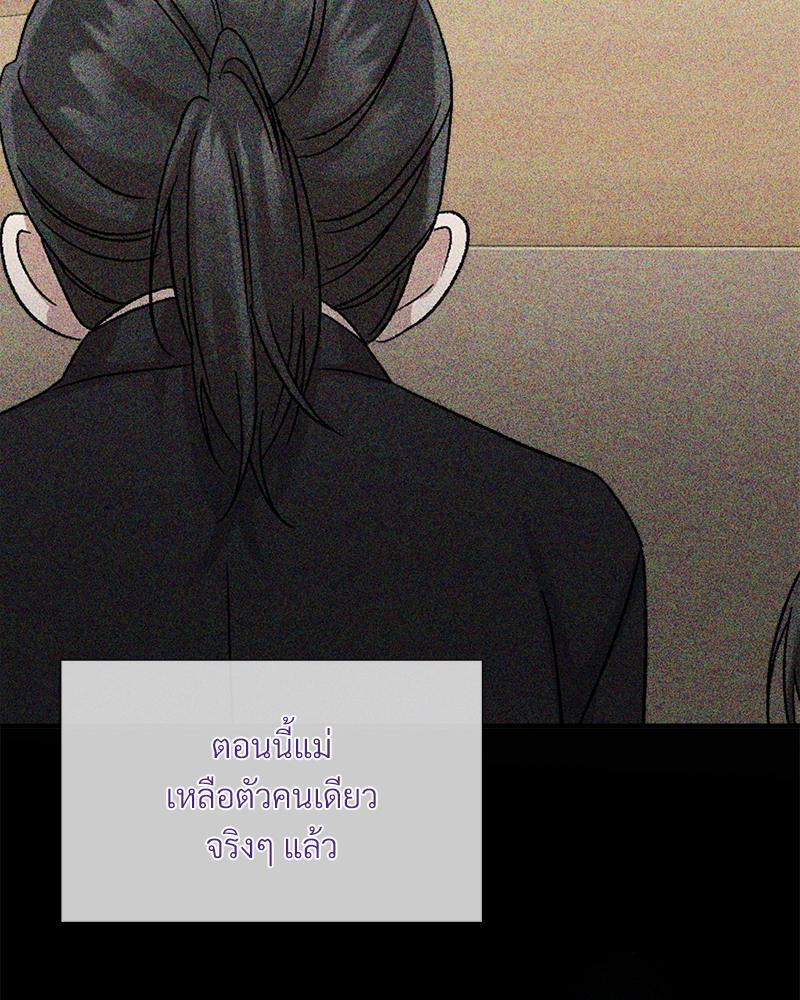Prince 0 percent ตอนที่ 30 120