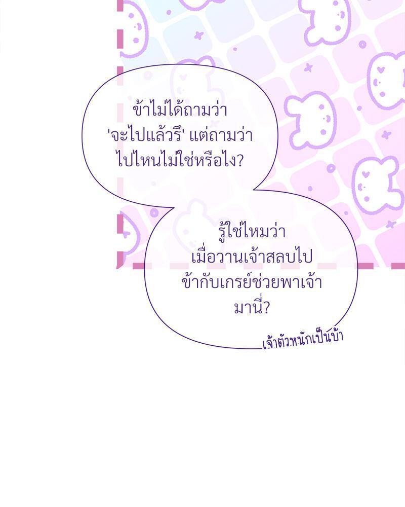 Prince 0 percent ตอนที่ 31 8