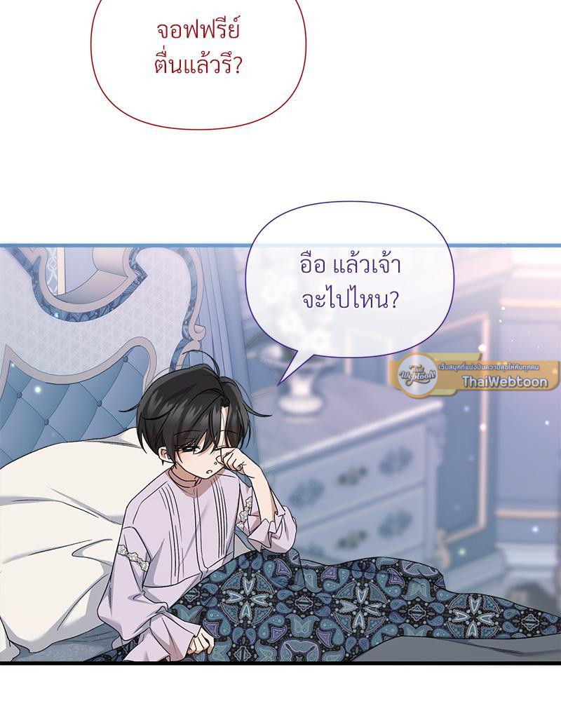 Prince 0 percent ตอนที่ 31 6