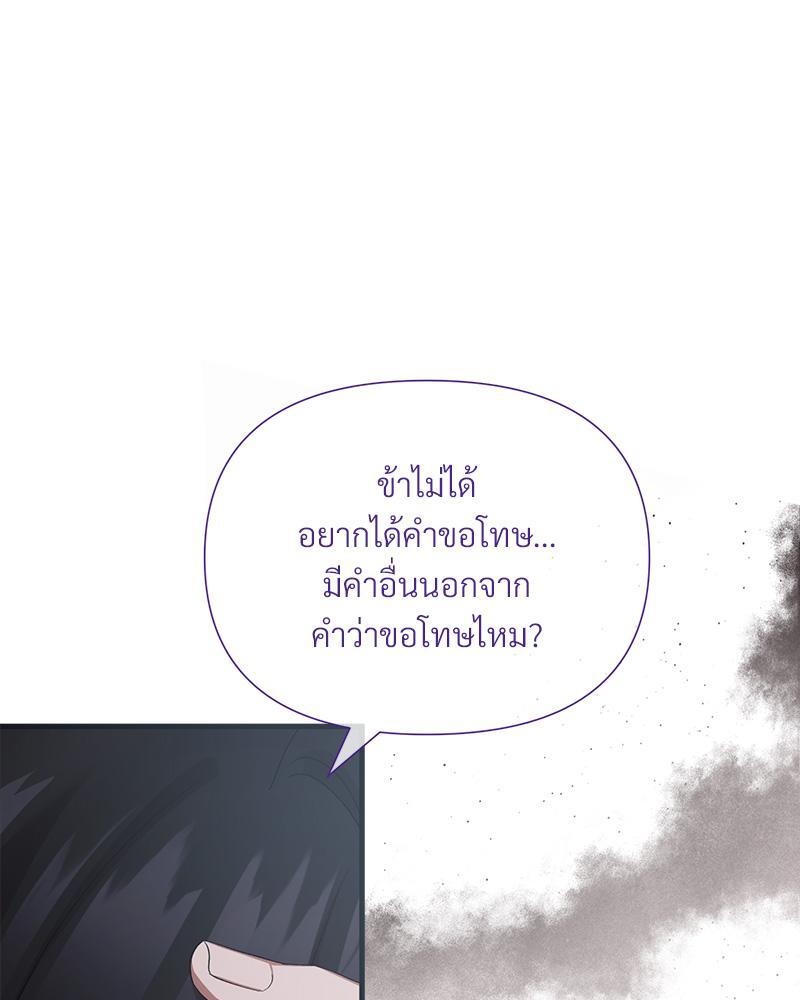 Prince 0 percent ตอนที่ 31 12