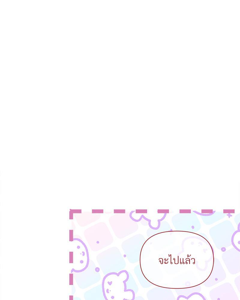 Prince 0 percent ตอนที่ 31 7