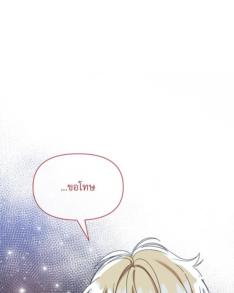 Prince 0 percent ตอนที่ 31 9