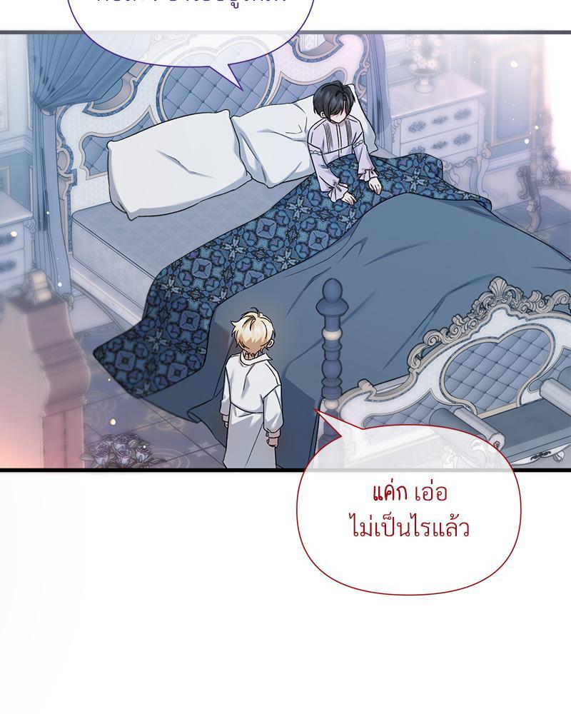 Prince 0 percent ตอนที่ 31 18