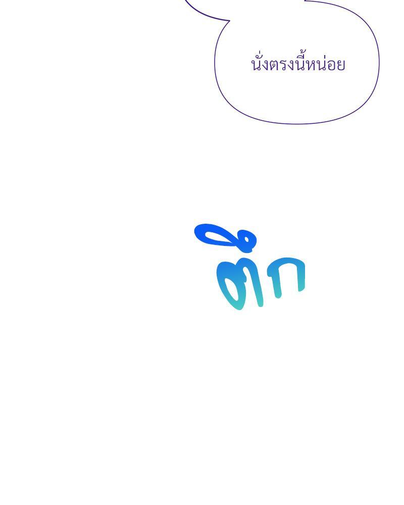 Prince 0 percent ตอนที่ 31 20