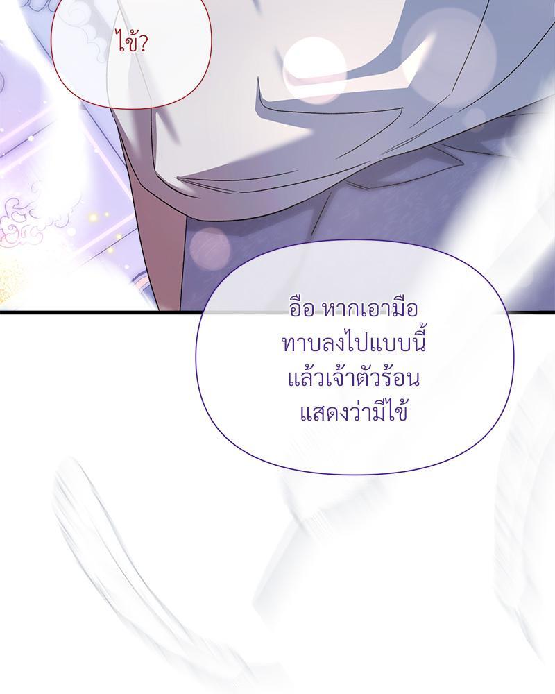 Prince 0 percent ตอนที่ 31 25