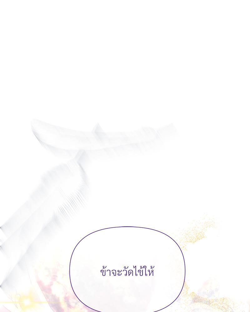 Prince 0 percent ตอนที่ 31 22