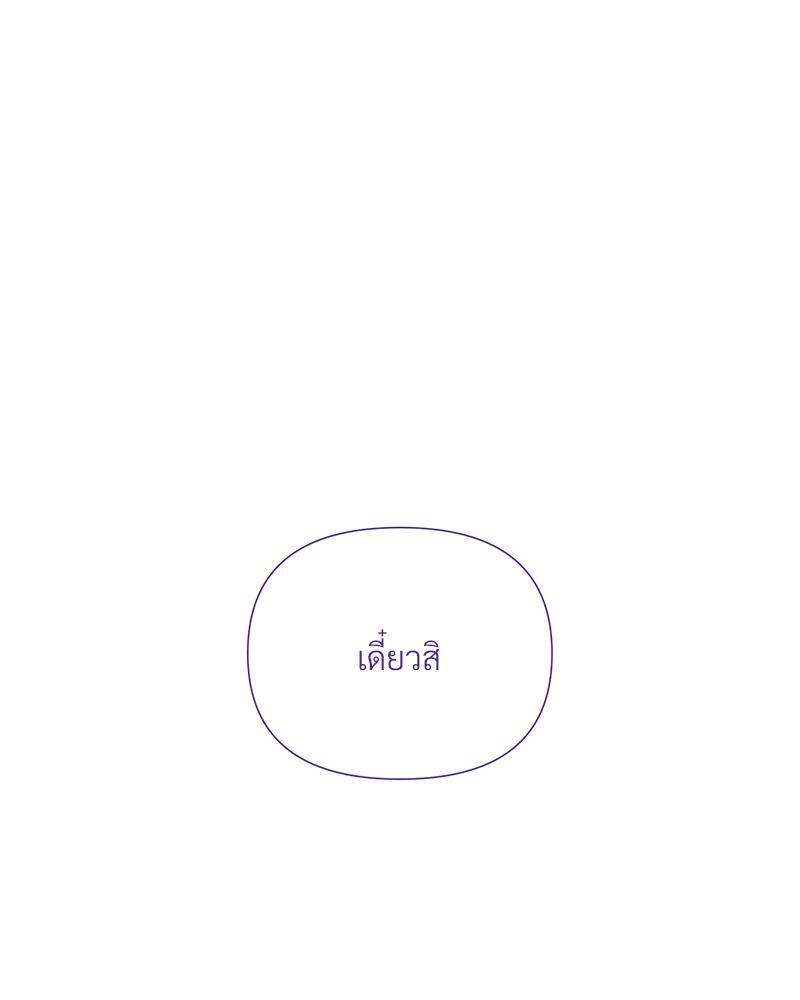 Prince 0 percent ตอนที่ 31 29