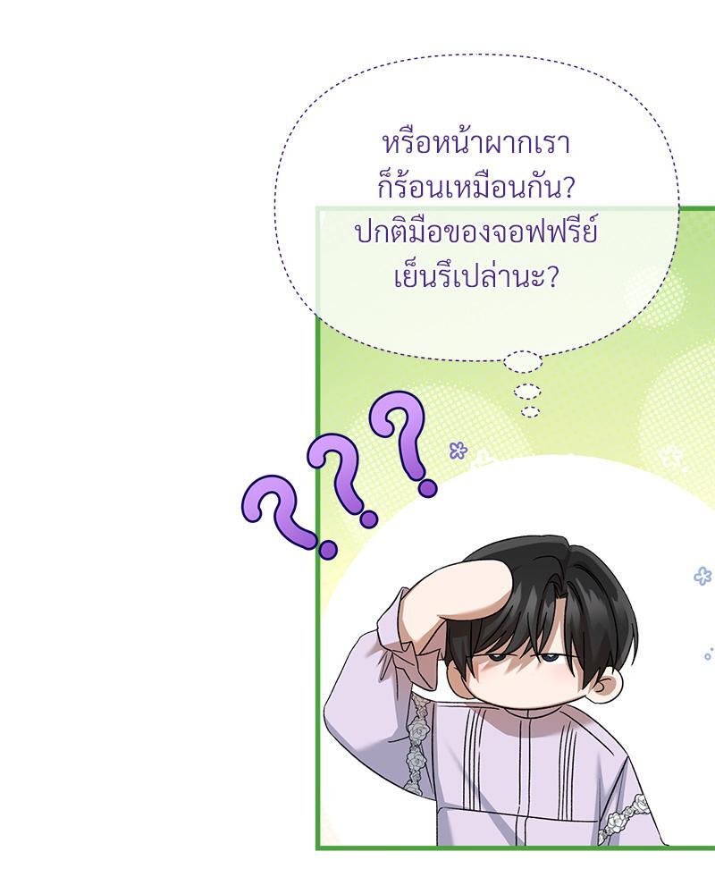 Prince 0 percent ตอนที่ 31 28