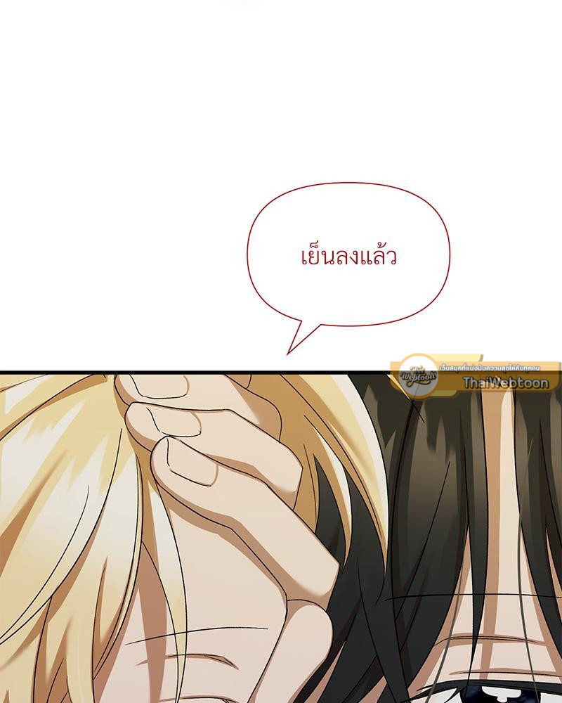 Prince 0 percent ตอนที่ 31 26