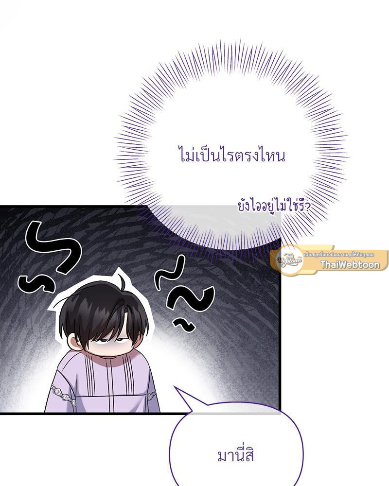 Prince 0 percent ตอนที่ 31 19