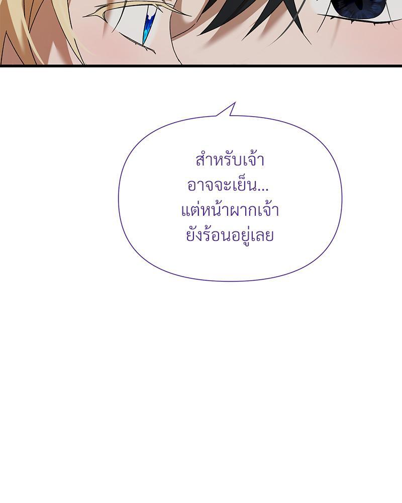 Prince 0 percent ตอนที่ 31 27