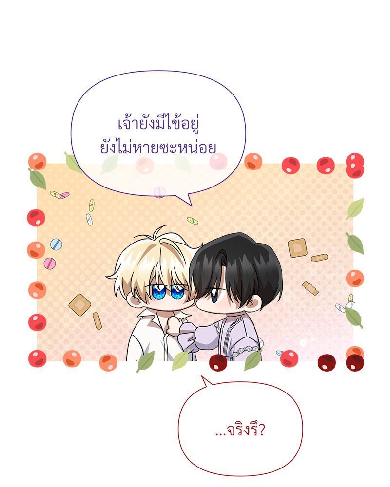 Prince 0 percent ตอนที่ 31 34