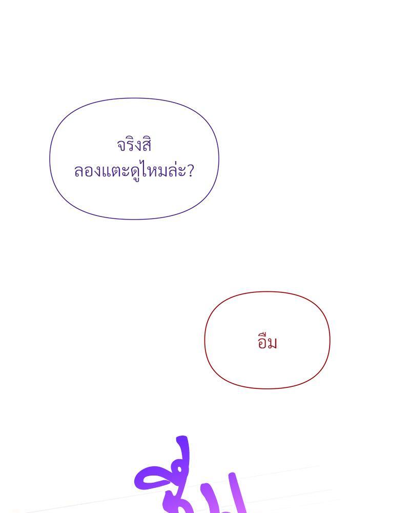 Prince 0 percent ตอนที่ 31 35