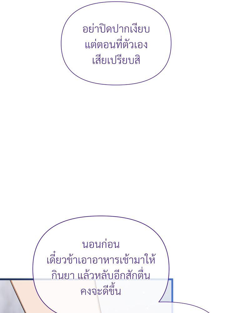 Prince 0 percent ตอนที่ 31 42