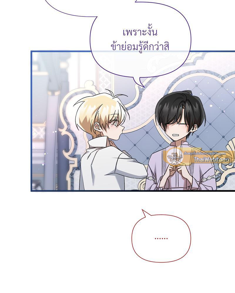 Prince 0 percent ตอนที่ 31 41