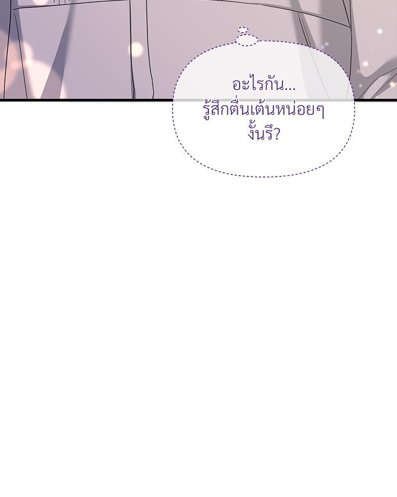 Prince 0 percent ตอนที่ 31 38