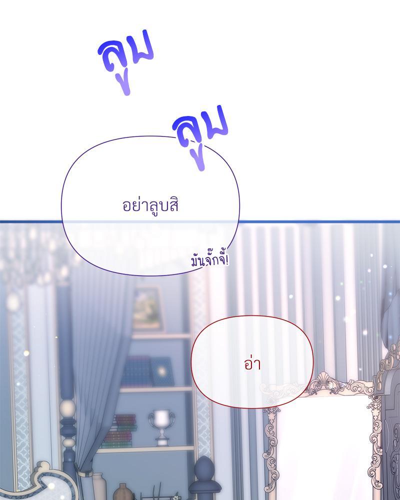 Prince 0 percent ตอนที่ 31 39