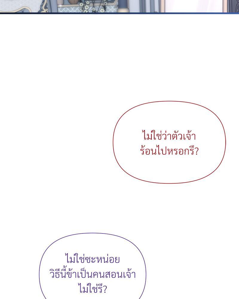 Prince 0 percent ตอนที่ 31 40