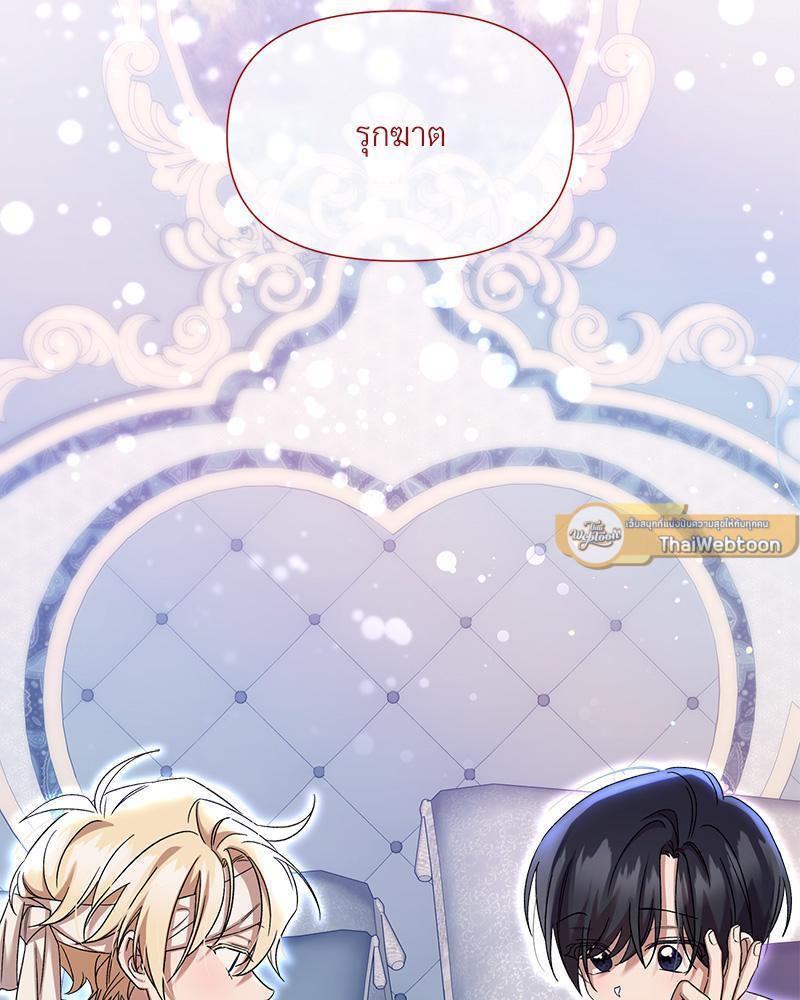 Prince 0 percent ตอนที่ 31 47