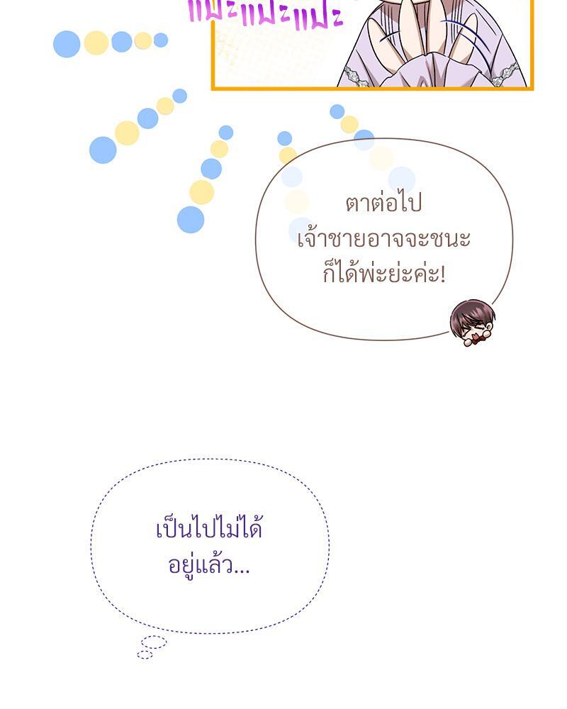 Prince 0 percent ตอนที่ 31 50
