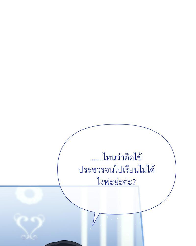 Prince 0 percent ตอนที่ 31 51