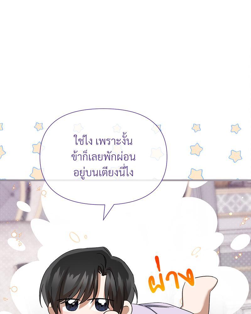 Prince 0 percent ตอนที่ 31 53