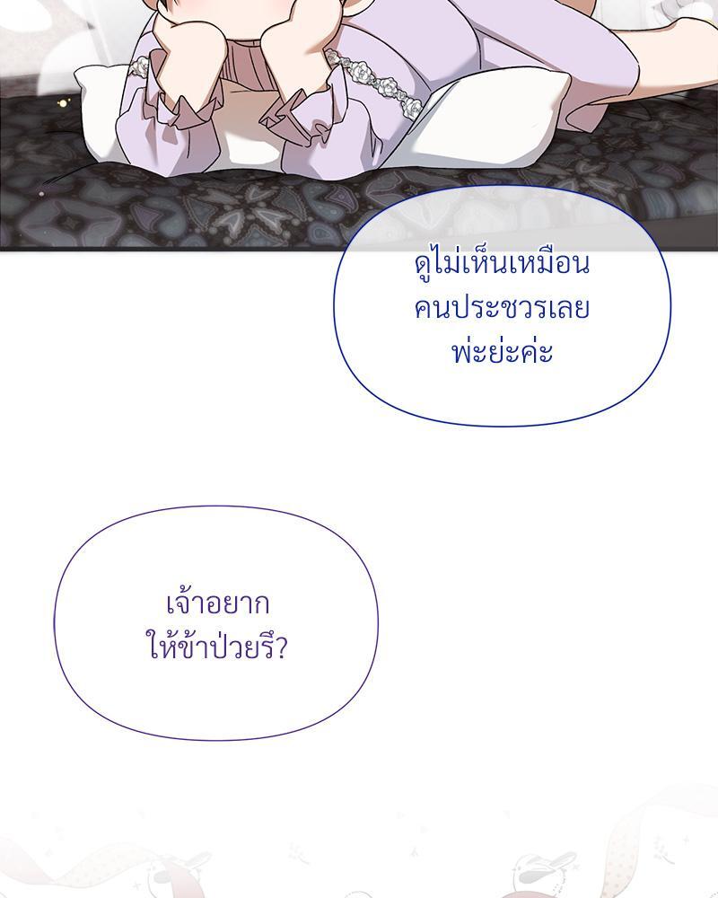 Prince 0 percent ตอนที่ 31 54