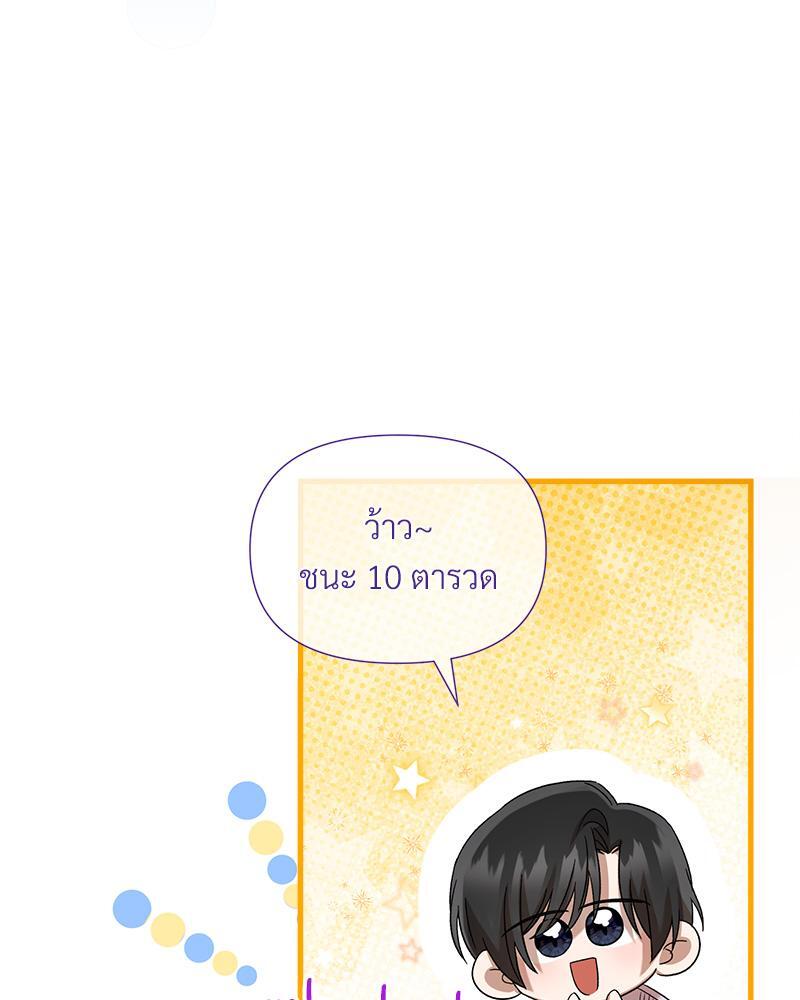 Prince 0 percent ตอนที่ 31 49