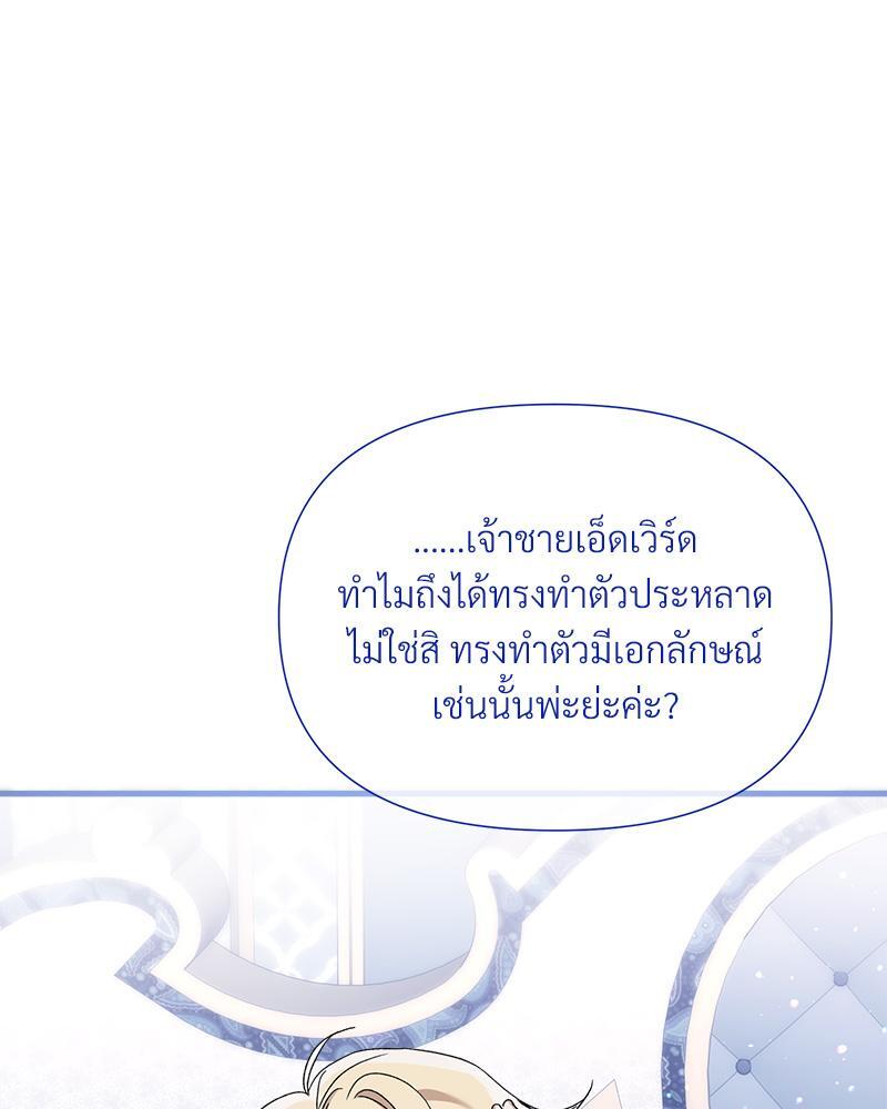 Prince 0 percent ตอนที่ 31 61