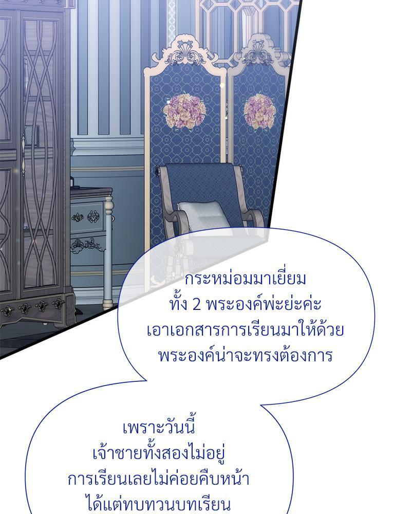 Prince 0 percent ตอนที่ 31 59