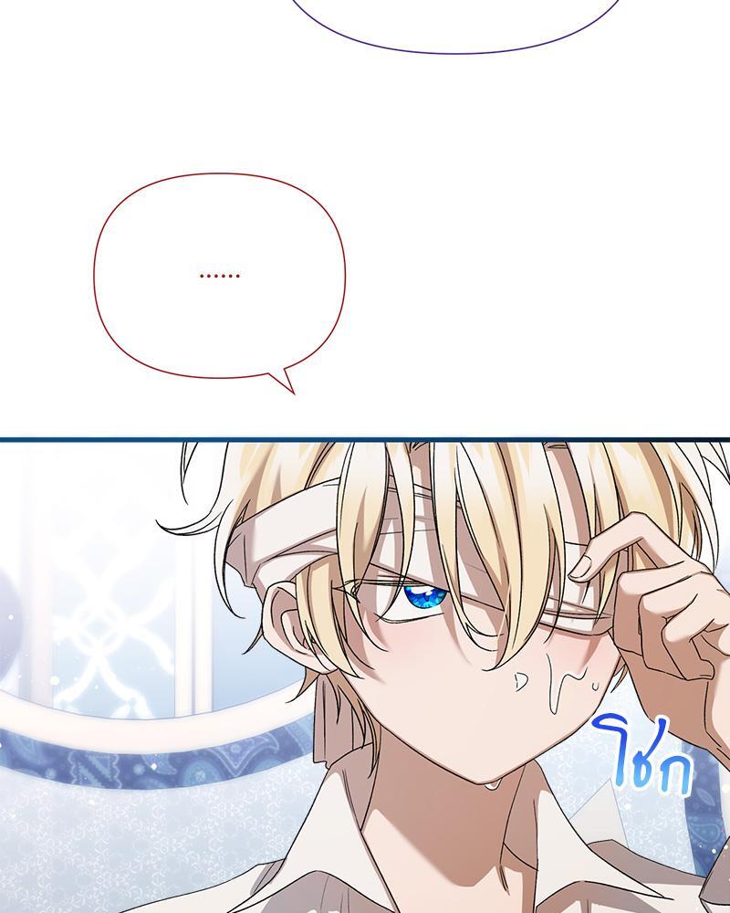 Prince 0 percent ตอนที่ 31 66