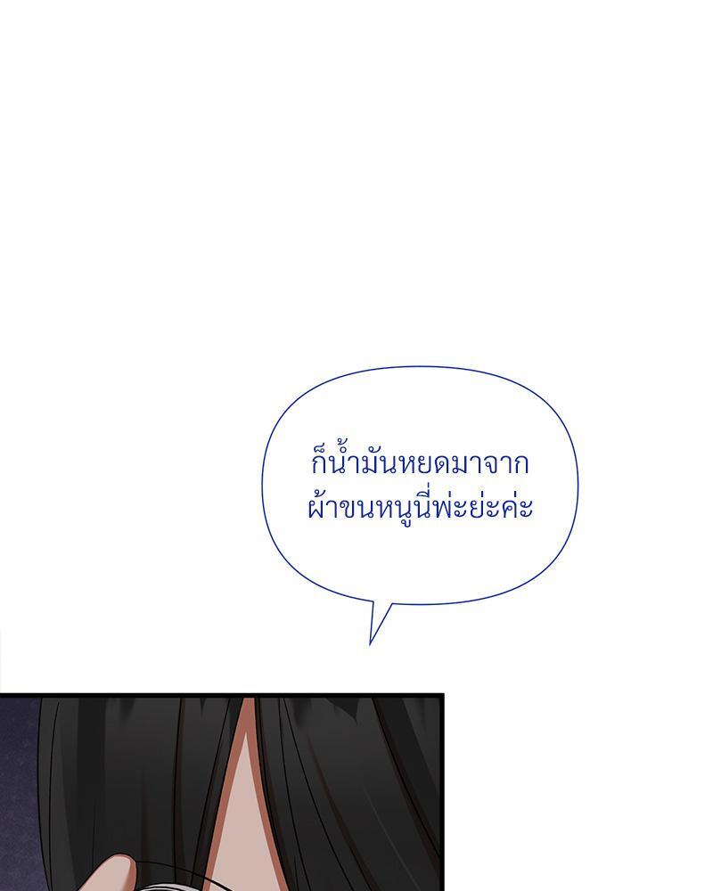 Prince 0 percent ตอนที่ 31 64