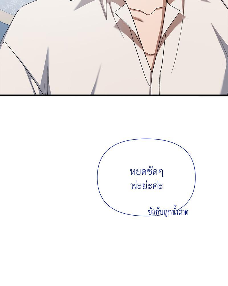 Prince 0 percent ตอนที่ 31 67