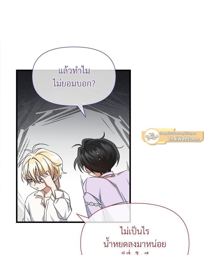 Prince 0 percent ตอนที่ 31 68
