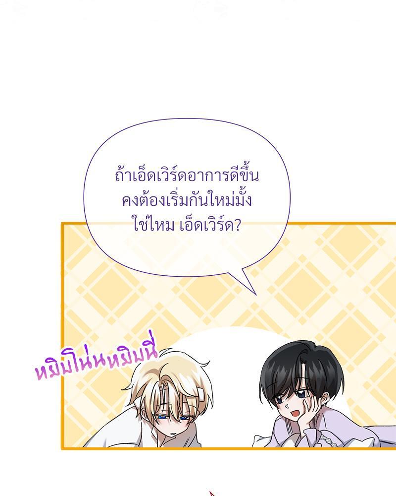 Prince 0 percent ตอนที่ 31 56