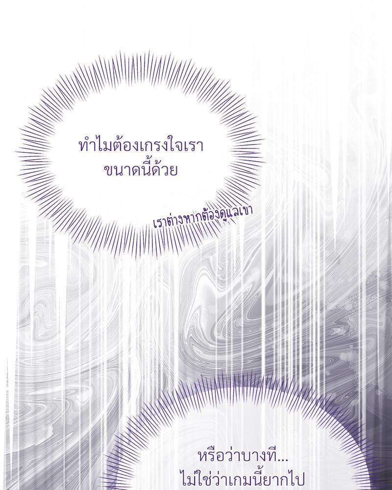 Prince 0 percent ตอนที่ 31 70