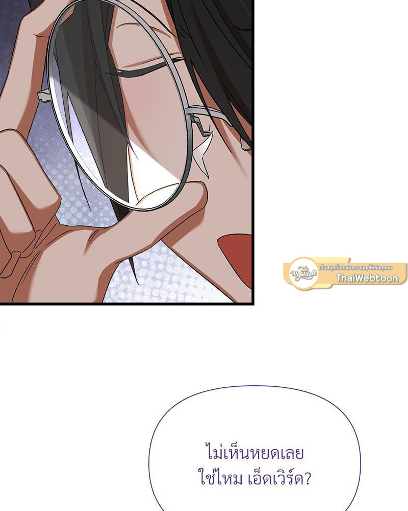 Prince 0 percent ตอนที่ 31 65