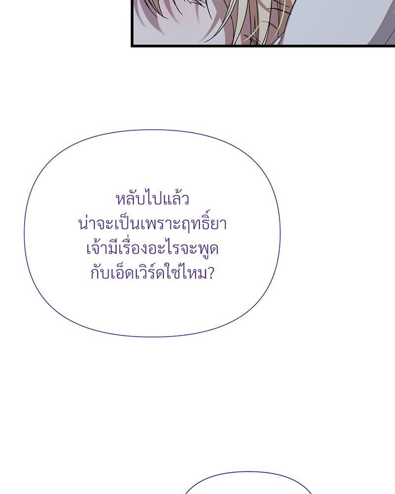 Prince 0 percent ตอนที่ 31 74