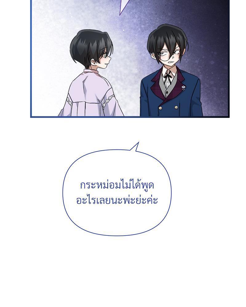Prince 0 percent ตอนที่ 31 77