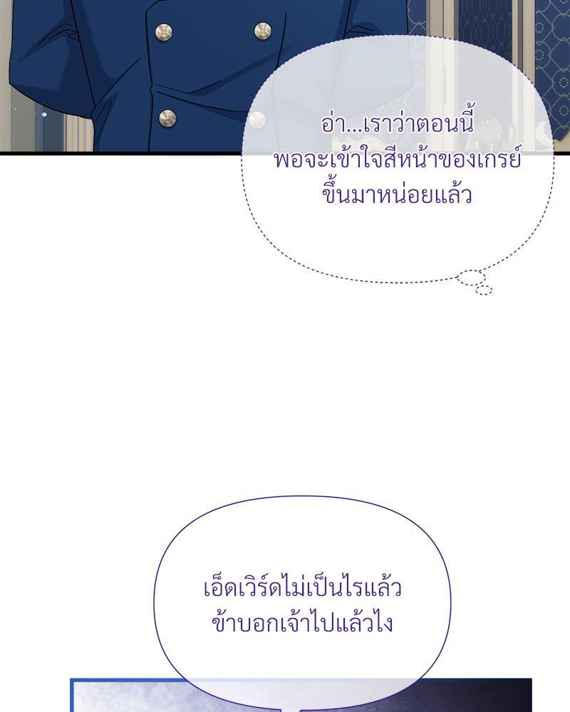 Prince 0 percent ตอนที่ 31 76