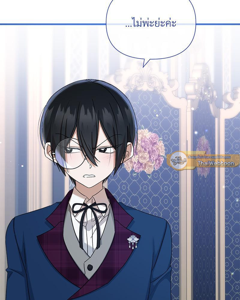 Prince 0 percent ตอนที่ 31 75