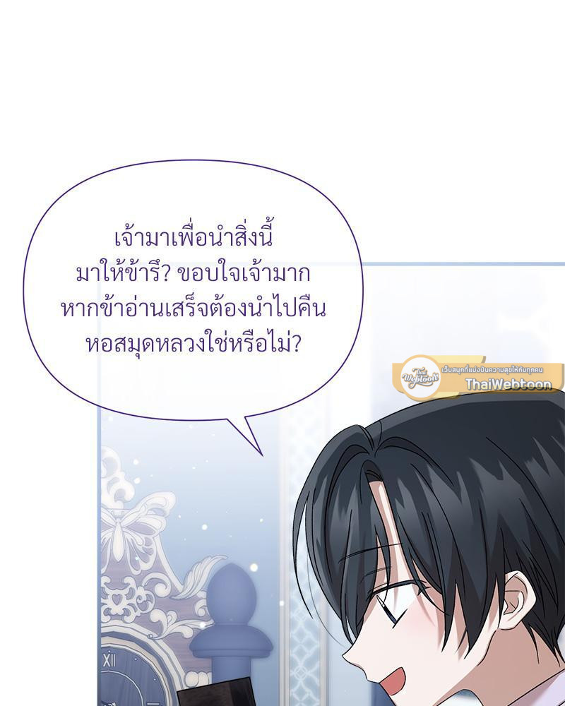 Prince 0 percent ตอนที่ 31 79